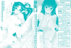 Page 2 of EroLet's Fall in Love The Ero-Manga