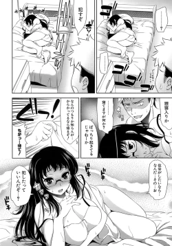 Page 45 of EroLet's Fall in Love The Ero-Manga