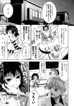 Page 90 of EroLet's Fall in Love The Ero-Manga