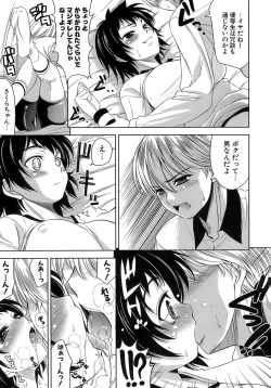 Page 94 of EroLet's Fall in Love The Ero-Manga