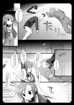 Page 8 of 2 jikai ha Hinagiku