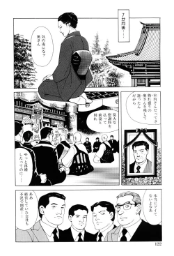 Page 123 of Inkou no Tawamure