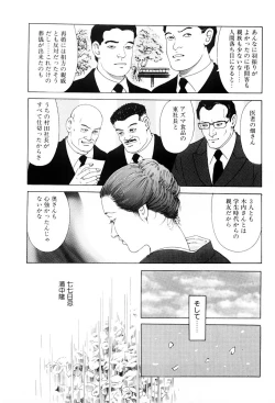 Page 124 of Inkou no Tawamure