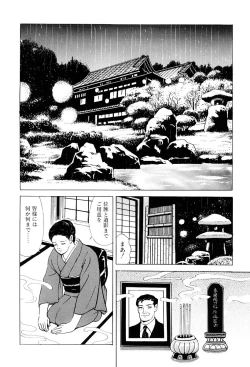 Page 131 of Inkou no Tawamure