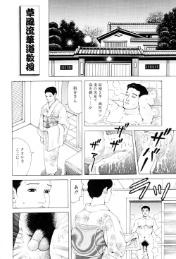 Page 141 of Inkou no Tawamure