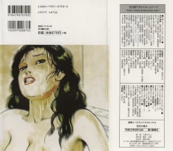 Page 162 of Inkou no Tawamure