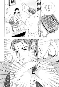 Page 29 of Inkou no Tawamure