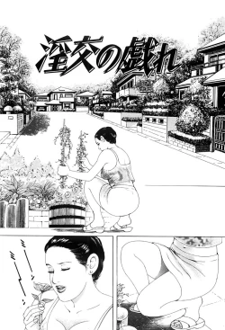 Page 60 of Inkou no Tawamure