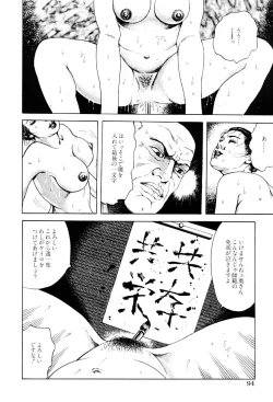 Page 95 of Inkou no Tawamure