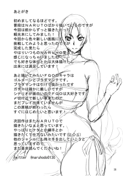 Page 36 of Haha wa Mara nanka ni Makemasen!