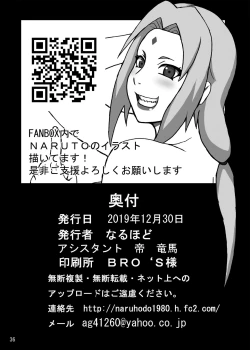 Page 37 of Haha wa Mara nanka ni Makemasen!