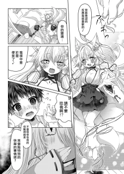 Page 5 of Oshikake Kitsunemusume ni Kenzokukitsunemusume ni Sareta Ken