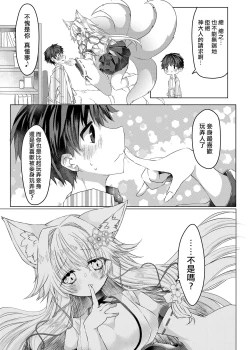 Page 6 of Oshikake Kitsunemusume ni Kenzokukitsunemusume ni Sareta Ken