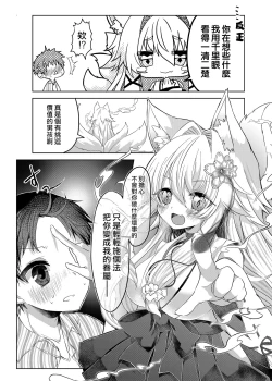 Page 7 of Oshikake Kitsunemusume ni Kenzokukitsunemusume ni Sareta Ken