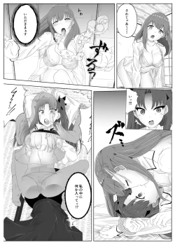Page 4 of 遠坂凛乗り換え乗っ取り