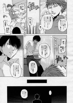 Page 103 of COMIC Megastore H 2004-03