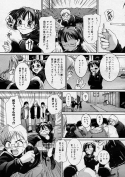 Page 107 of COMIC Megastore H 2004-03