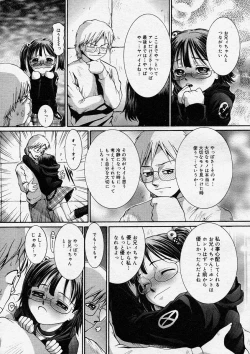 Page 117 of COMIC Megastore H 2004-03