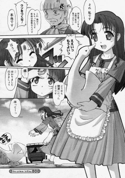 Page 140 of COMIC Megastore H 2004-03