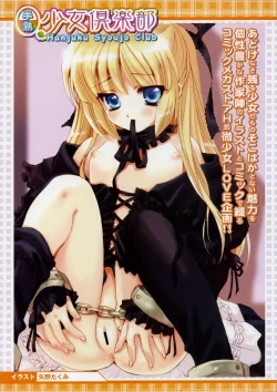 Page 141 of COMIC Megastore H 2004-03