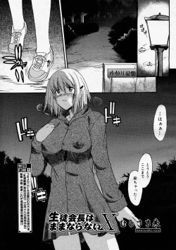 Page 149 of COMIC Megastore H 2004-03