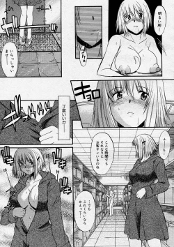 Page 159 of COMIC Megastore H 2004-03