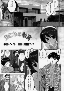 Page 173 of COMIC Megastore H 2004-03