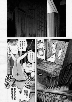 Page 222 of COMIC Megastore H 2004-03