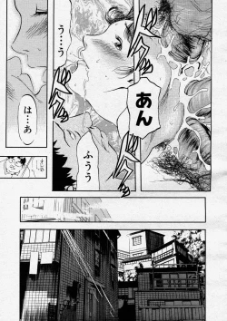 Page 239 of COMIC Megastore H 2004-03