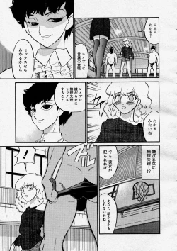 Page 23 of COMIC Megastore H 2004-03