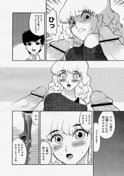 Page 24 of COMIC Megastore H 2004-03