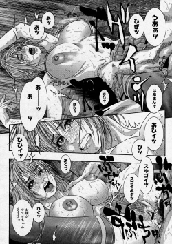 Page 254 of COMIC Megastore H 2004-03