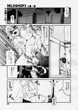 Page 265 of COMIC Megastore H 2004-03