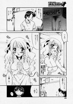 Page 268 of COMIC Megastore H 2004-03