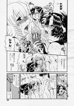 Page 277 of COMIC Megastore H 2004-03