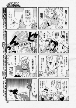 Page 285 of COMIC Megastore H 2004-03