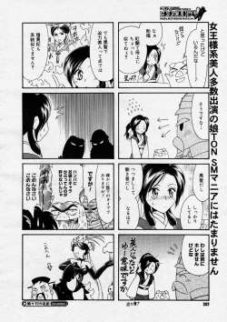 Page 290 of COMIC Megastore H 2004-03