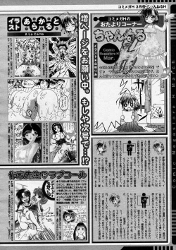 Page 298 of COMIC Megastore H 2004-03