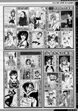 Page 300 of COMIC Megastore H 2004-03