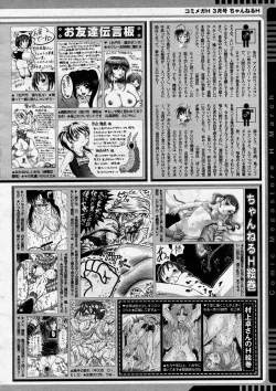 Page 302 of COMIC Megastore H 2004-03