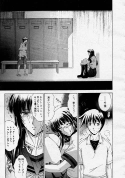 Page 31 of COMIC Megastore H 2004-03