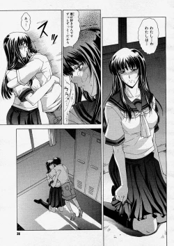 Page 33 of COMIC Megastore H 2004-03