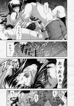 Page 39 of COMIC Megastore H 2004-03