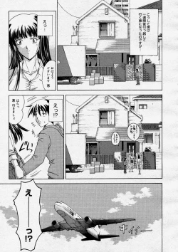 Page 43 of COMIC Megastore H 2004-03