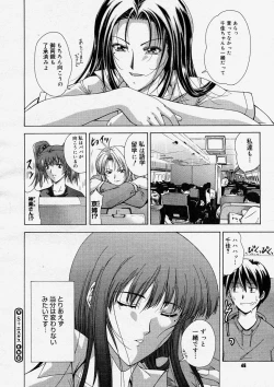 Page 44 of COMIC Megastore H 2004-03