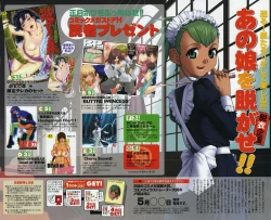 Page 4 of COMIC Megastore H 2004-03