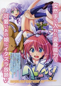 Page 5 of COMIC Megastore H 2004-03