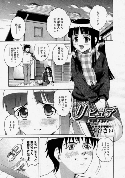 Page 65 of COMIC Megastore H 2004-03