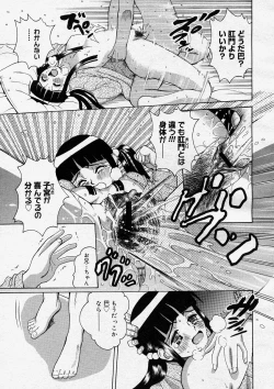 Page 81 of COMIC Megastore H 2004-03