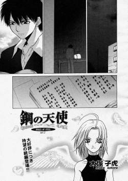 Page 85 of COMIC Megastore H 2004-03